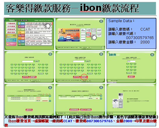 ibon 操作